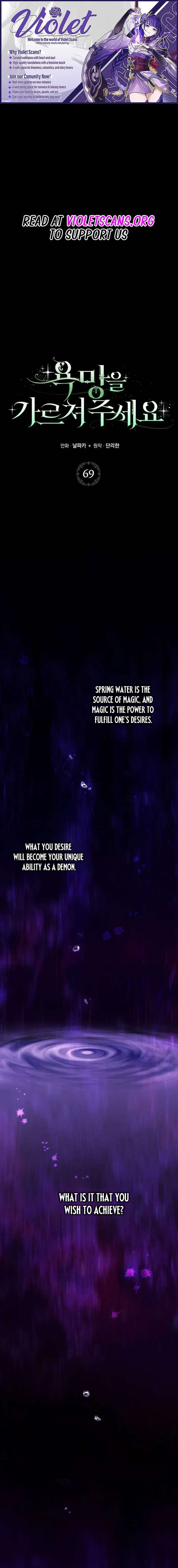 Teach Me Desire Chapter 69 - Page 1