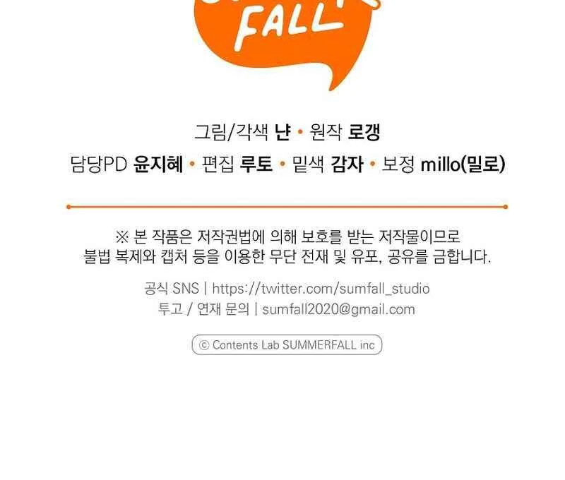 For the Young Villain’s Happy Ending Chapter 10 - Page 117