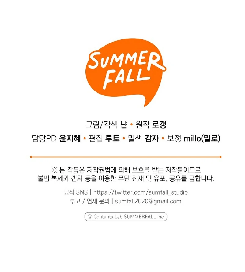 For the Young Villain’s Happy Ending Chapter 12 - Page 138