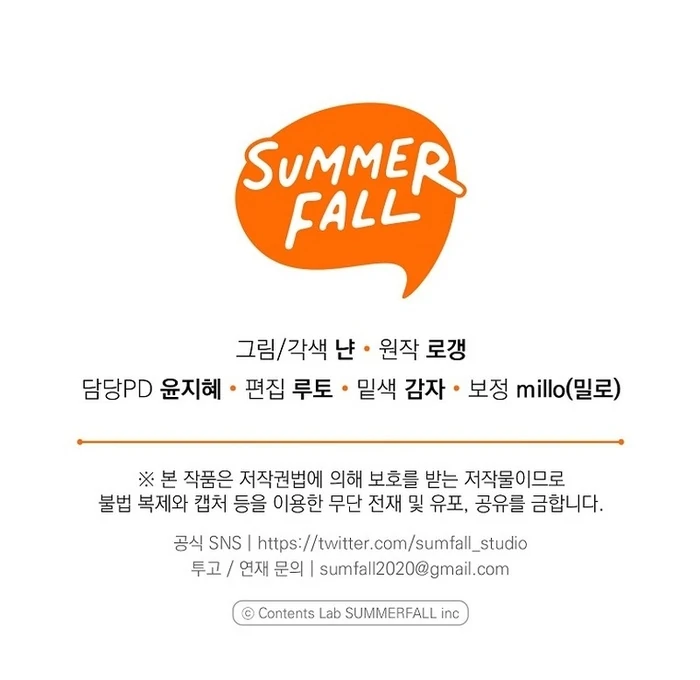 For the Young Villain’s Happy Ending Chapter 28 - Page 112