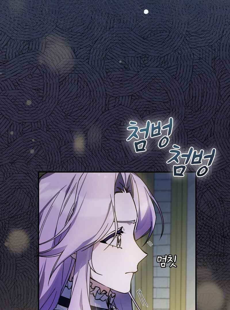 For the Young Villain’s Happy Ending Chapter 3 - Page 23