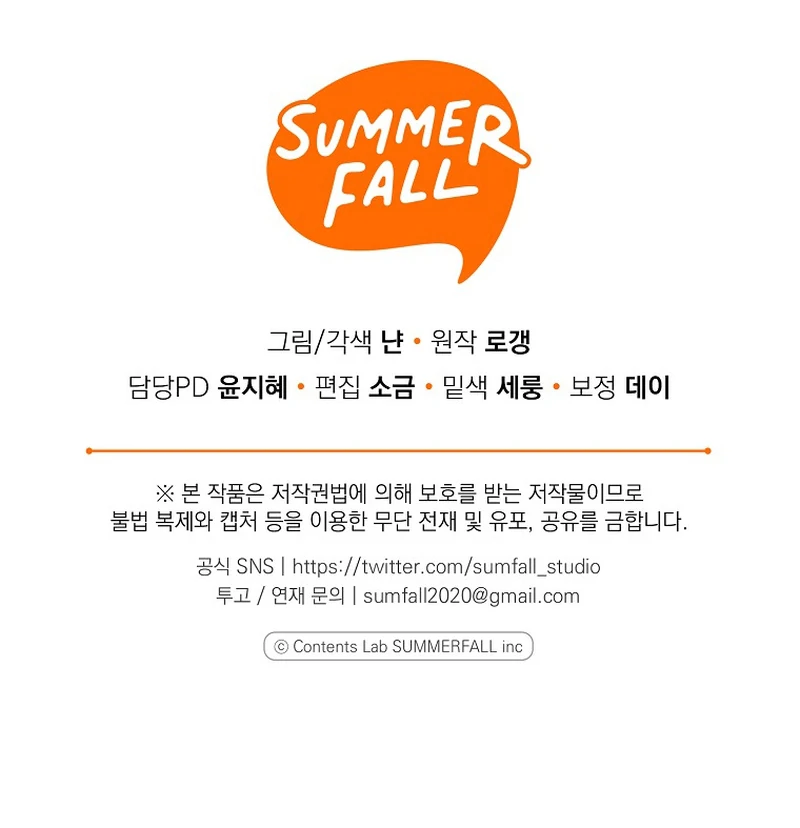 For the Young Villain’s Happy Ending Chapter 6 - Page 106