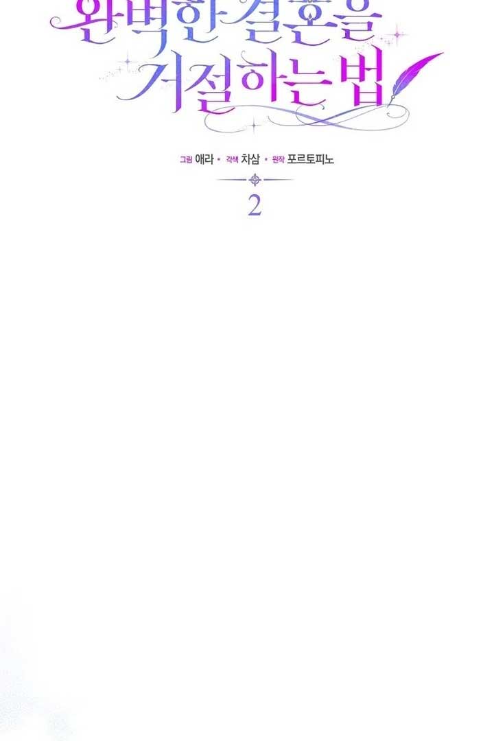 Rejecting The Perfect Marriage Chapter 2 - Page 42