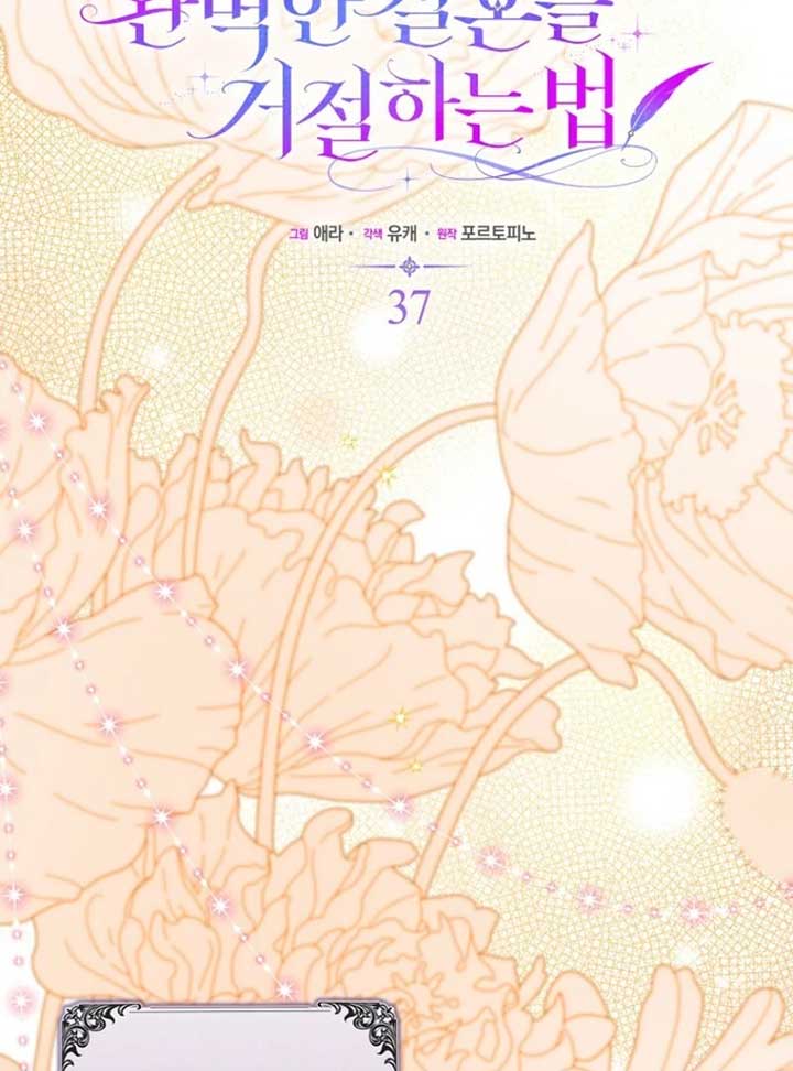 Rejecting The Perfect Marriage Chapter 37 - Page 21