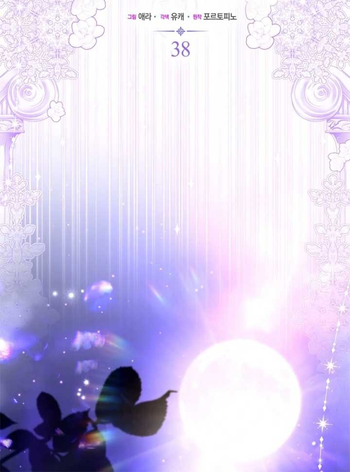 Rejecting The Perfect Marriage Chapter 38 - Page 16