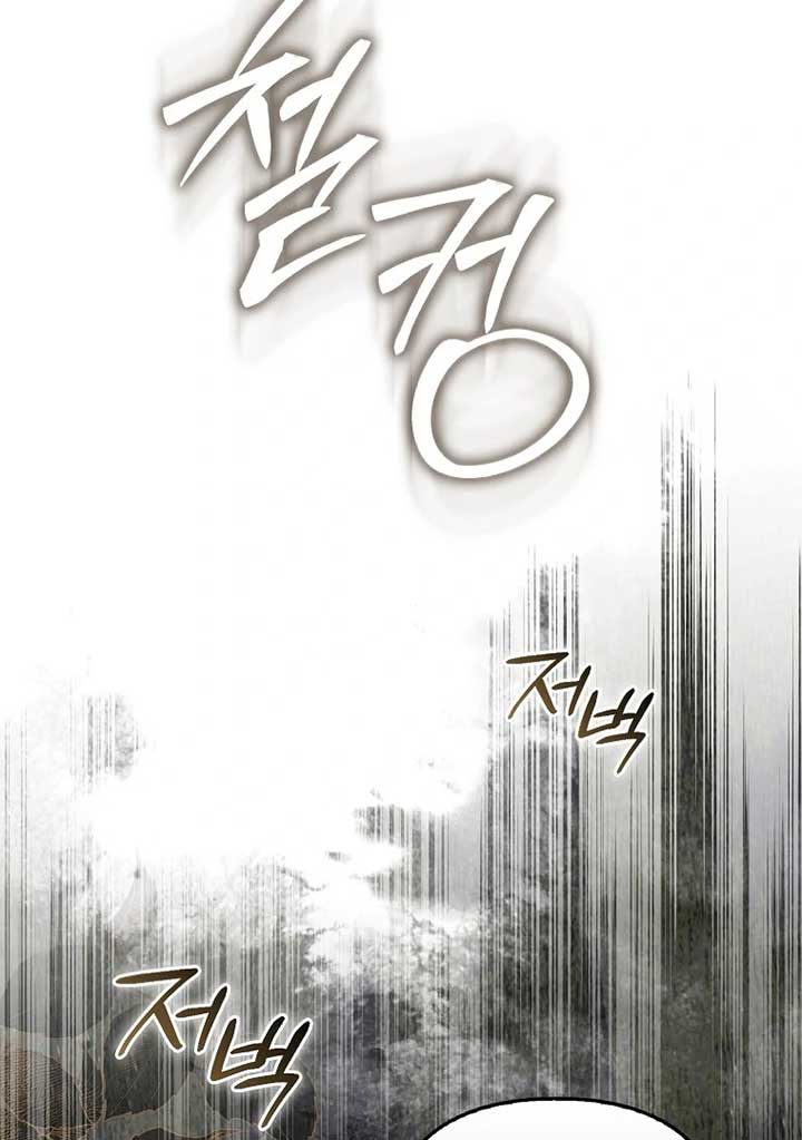 Rejecting The Perfect Marriage Chapter 4 - Page 93