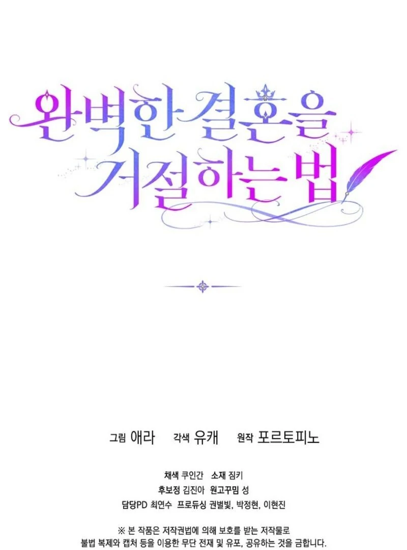 Rejecting The Perfect Marriage Chapter 41 - Page 127