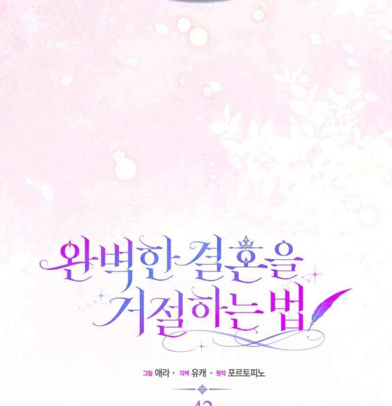 Rejecting The Perfect Marriage Chapter 42 - Page 11