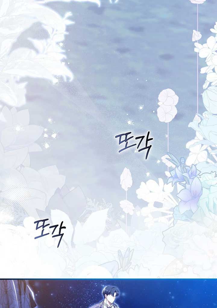 Rejecting The Perfect Marriage Chapter 5 - Page 33