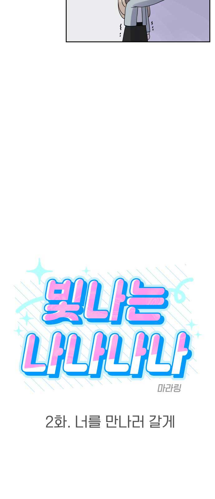 Shining Nana Nana Chapter 2 - Page 10