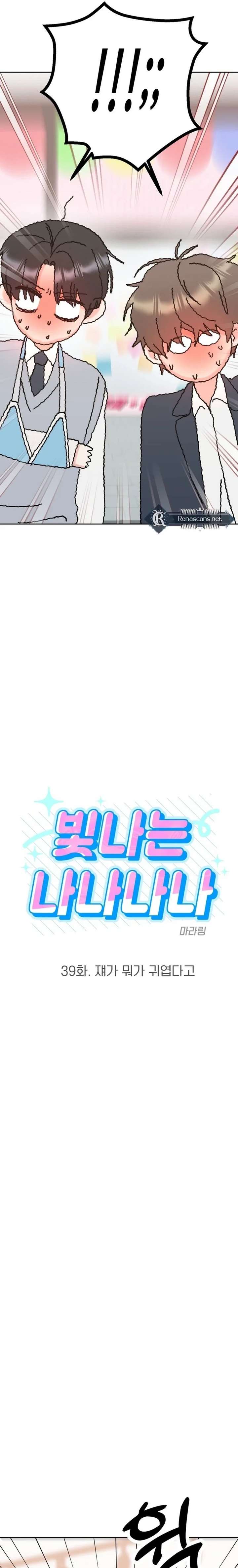 Shining Nana Nana Chapter 39 - Page 3