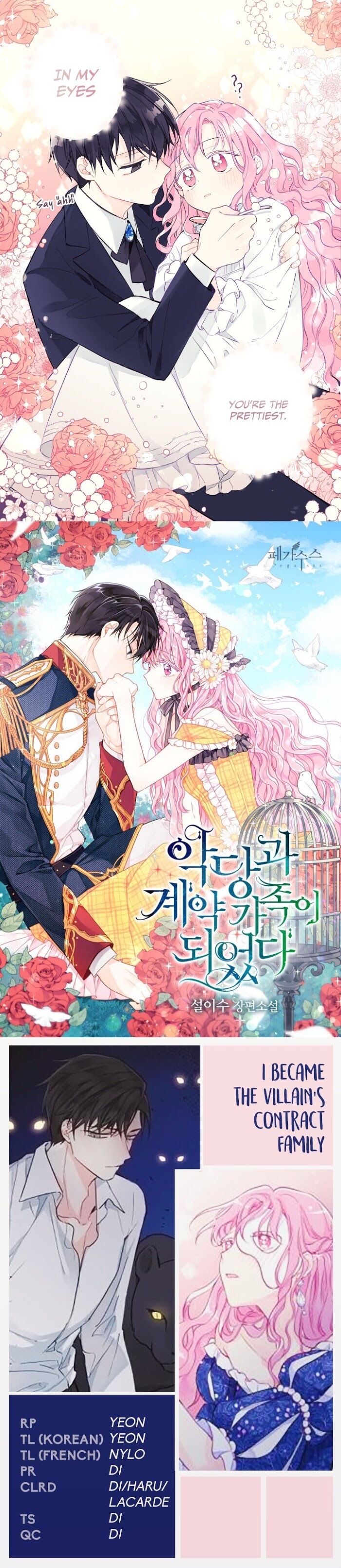 Becoming The Villain’s Family Chapter 0 - Page 7