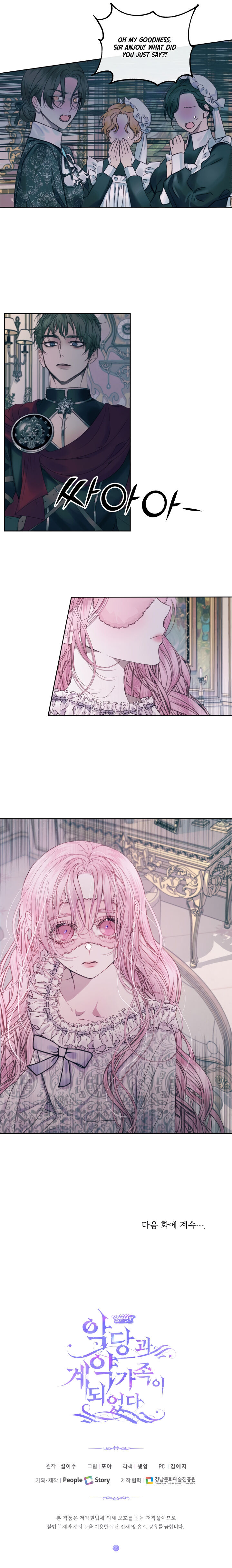 Becoming The Villain’s Family Chapter 11 - Page 17