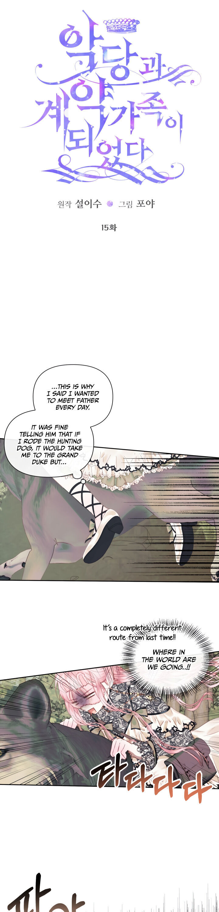 Becoming The Villain’s Family Chapter 15 - Page 4