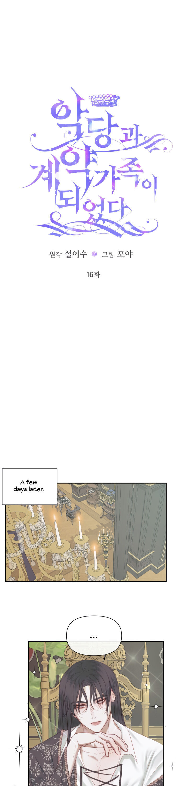 Becoming The Villain’s Family Chapter 16 - Page 1