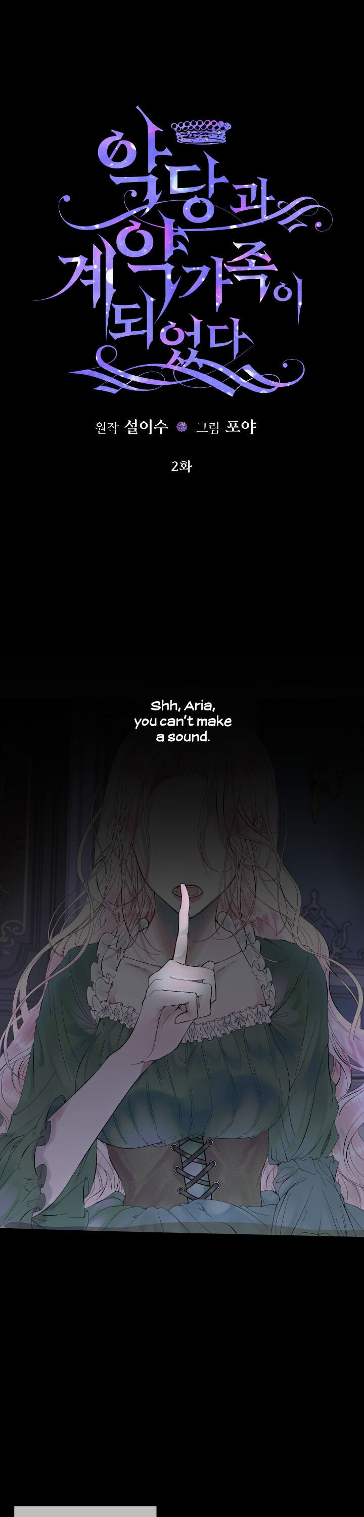 Becoming The Villain’s Family Chapter 2 - Page 1