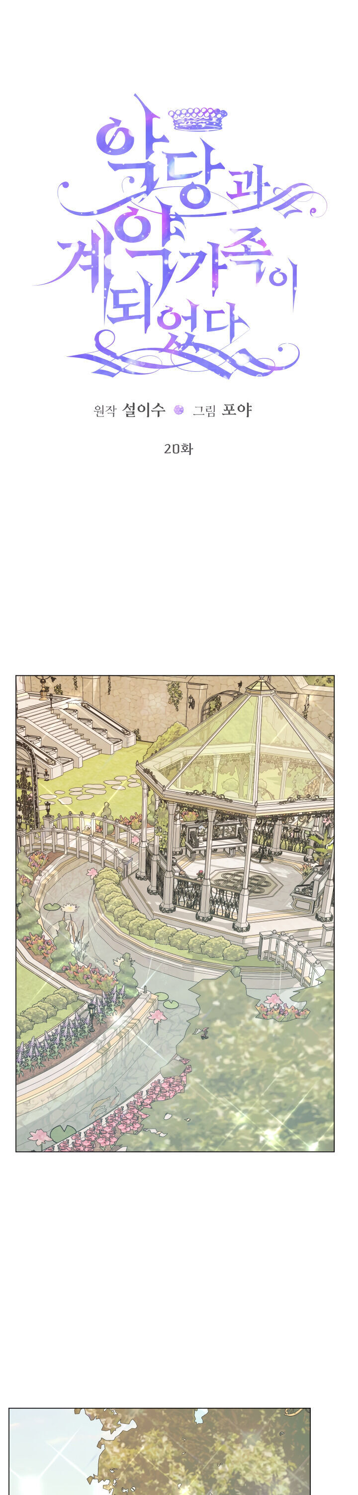 Becoming The Villain’s Family Chapter 20 - Page 1