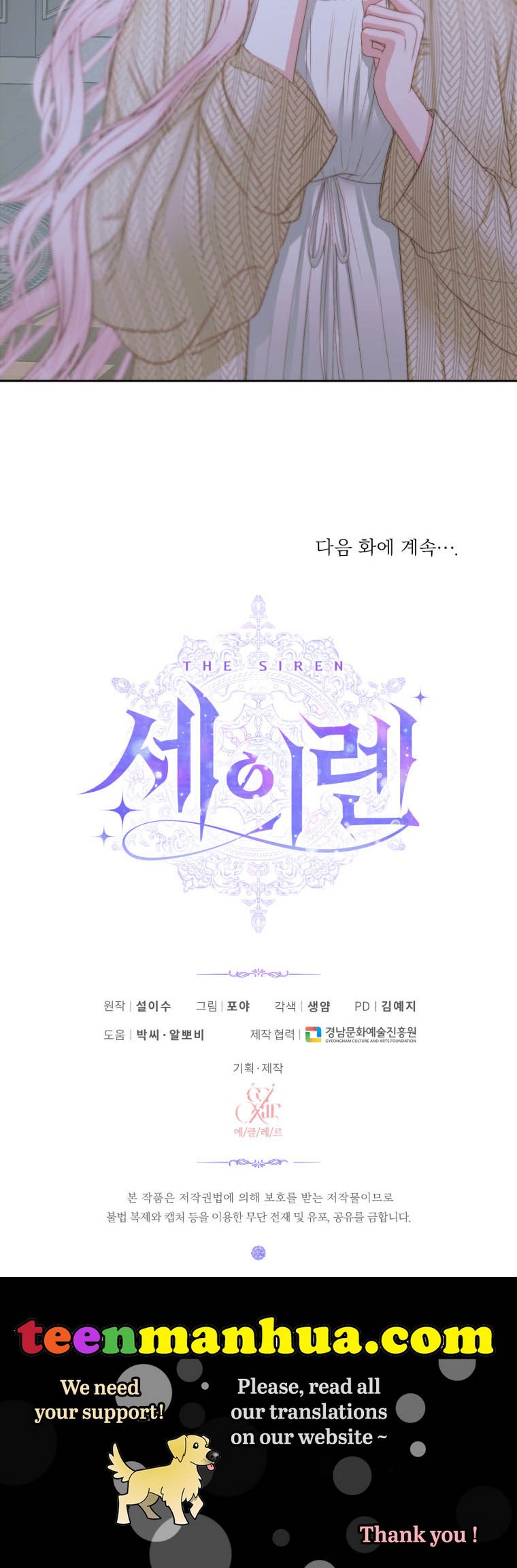 Becoming The Villain’s Family Chapter 34 - Page 20