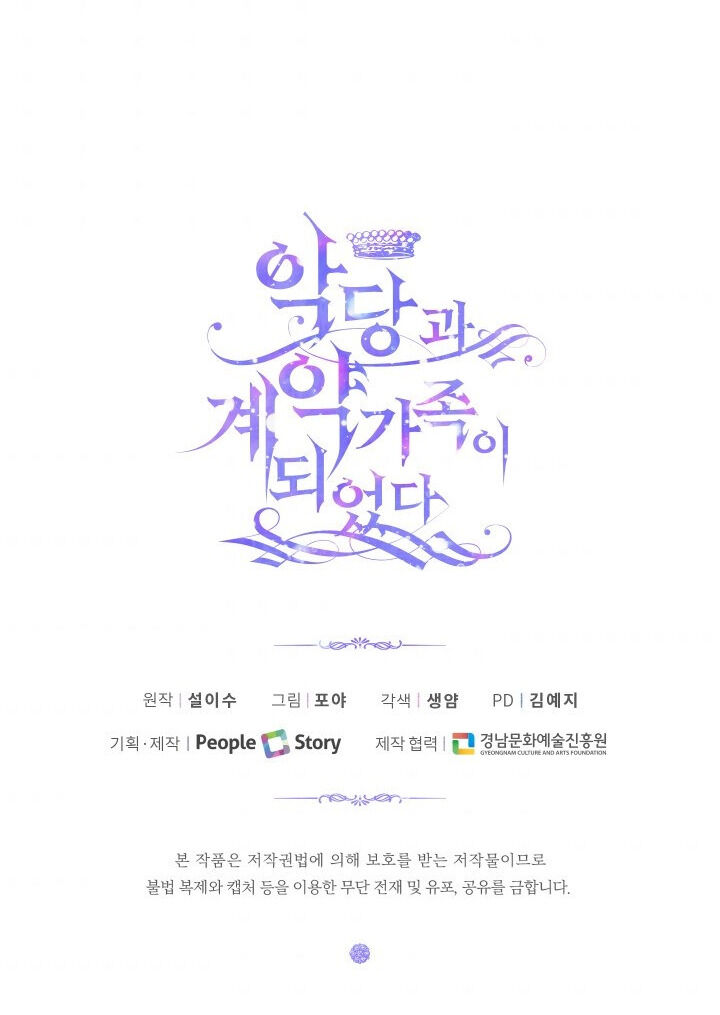 Becoming The Villain’s Family Chapter 6 - Page 18