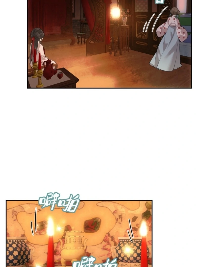 I’d Rather Marry a Memorial Tablet Than Serve as a Concubine Chapter 2 - Page 52