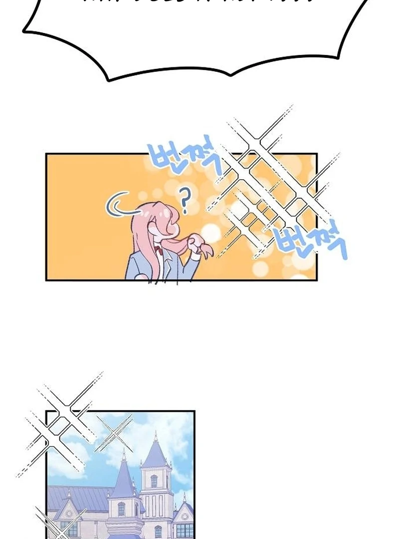 School of Romance Fantasy Chapter 1 - Page 45