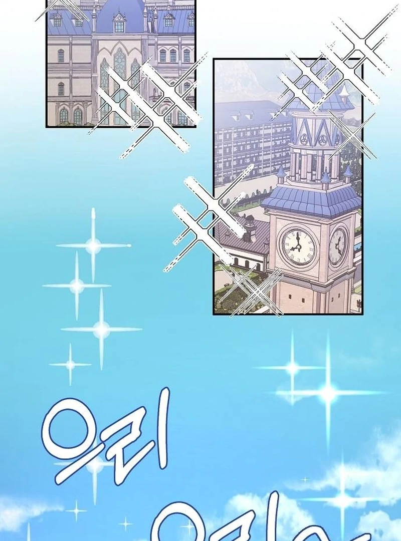 School of Romance Fantasy Chapter 1 - Page 46