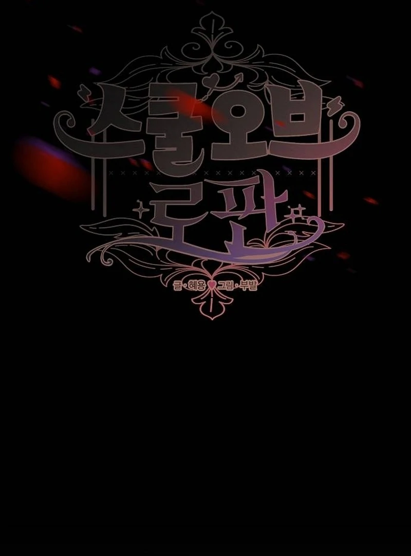 School of Romance Fantasy Chapter 1 - Page 9