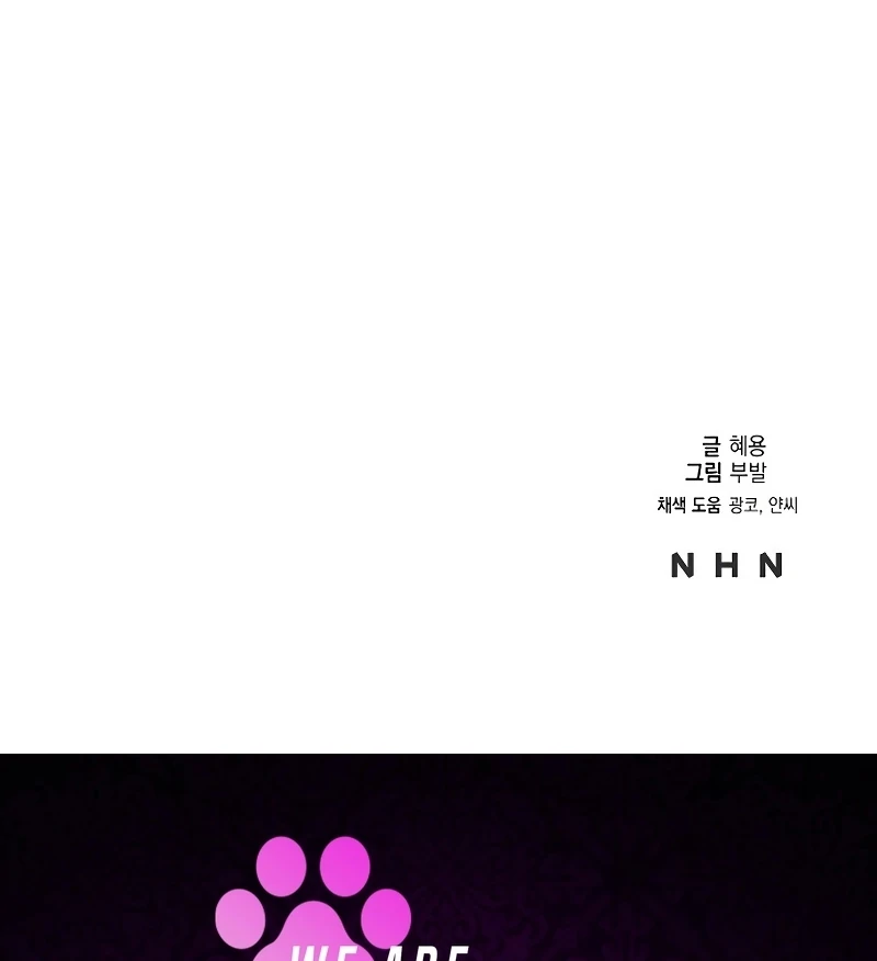 School of Romance Fantasy Chapter 24 - Page 104