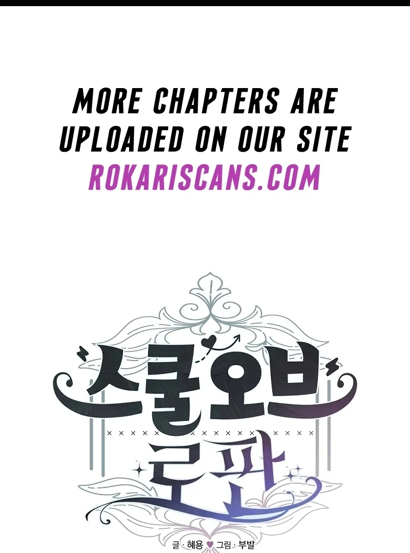 School of Romance Fantasy Chapter 24 - Page 2