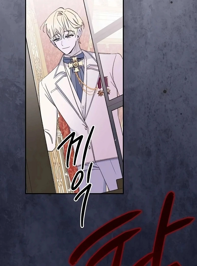 School of Romance Fantasy Chapter 24 - Page 73