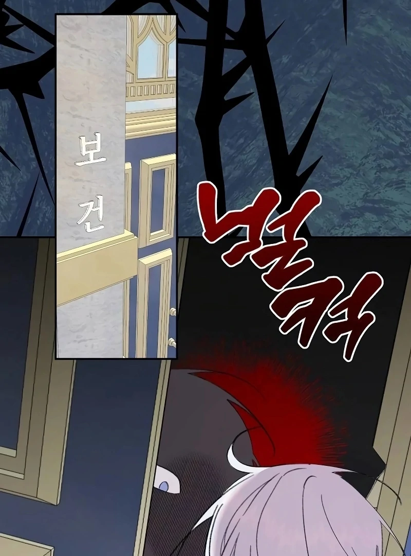 School of Romance Fantasy Chapter 25 - Page 29