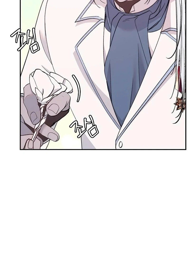 School of Romance Fantasy Chapter 25 - Page 47