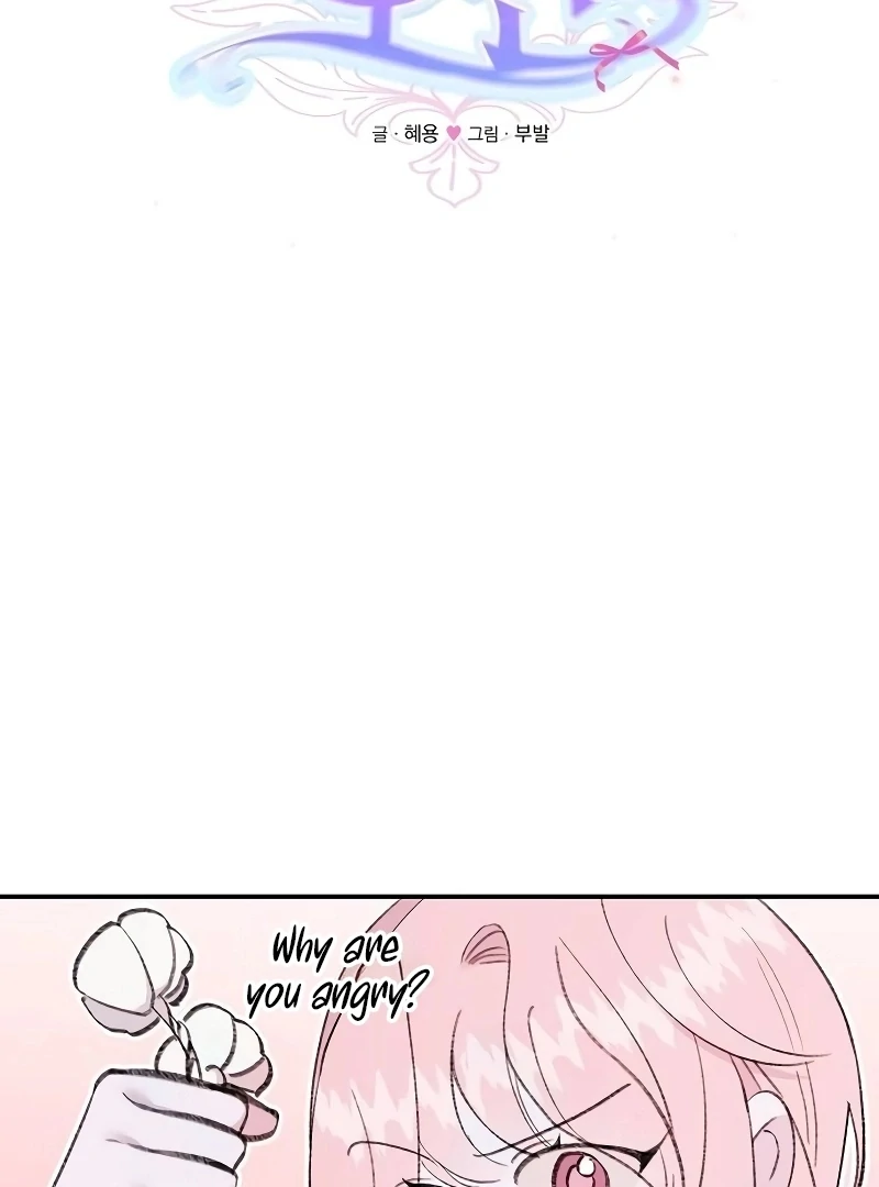 School of Romance Fantasy Chapter 25 - Page 5