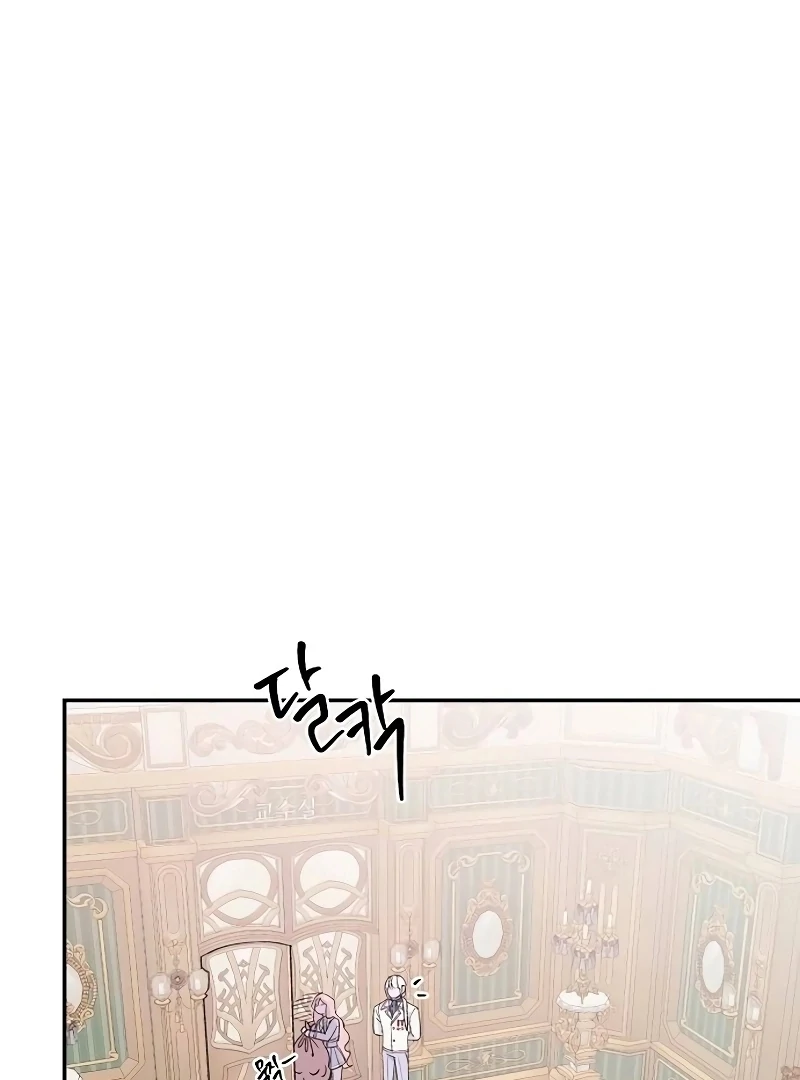 School of Romance Fantasy Chapter 25 - Page 76