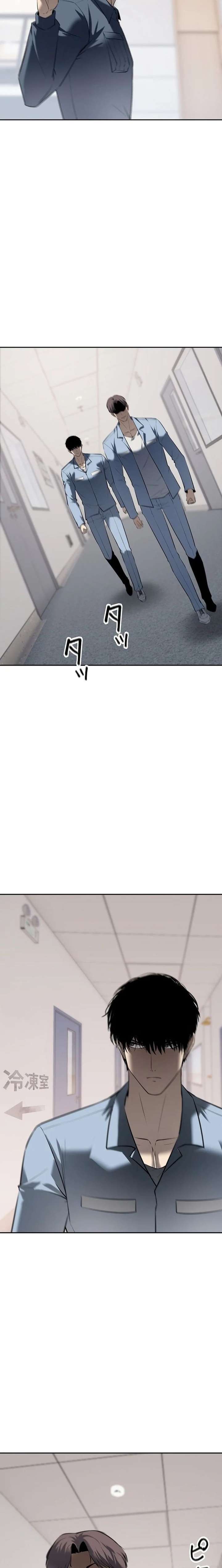 The Mad Dog Chapter 18 - Page 20