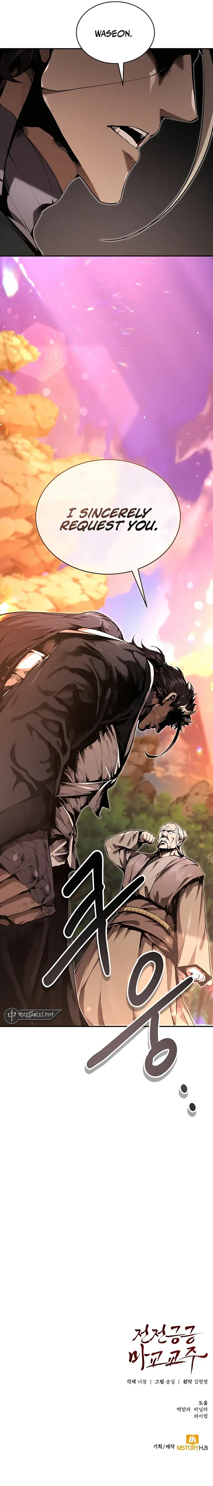 The Demonic Cult Leader Is Too Reluctant Chapter 20 - Page 16