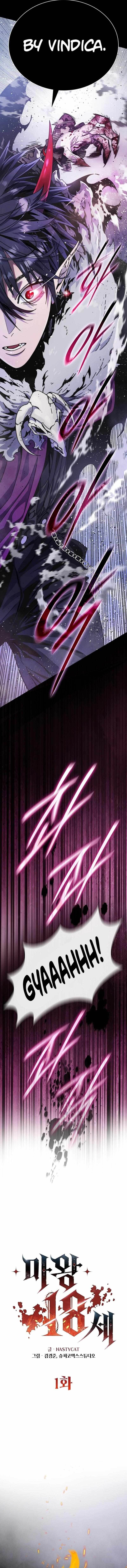 The 18-Year Old Demon King Chapter 1 - Page 3