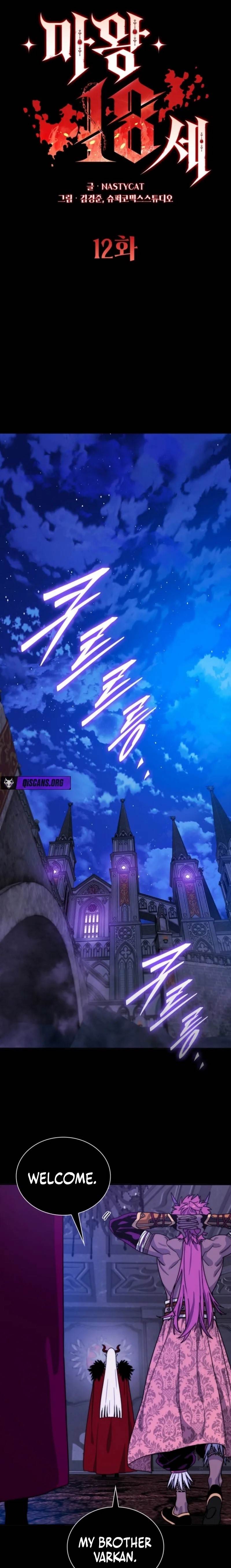 The 18-Year Old Demon King Chapter 12 - Page 1