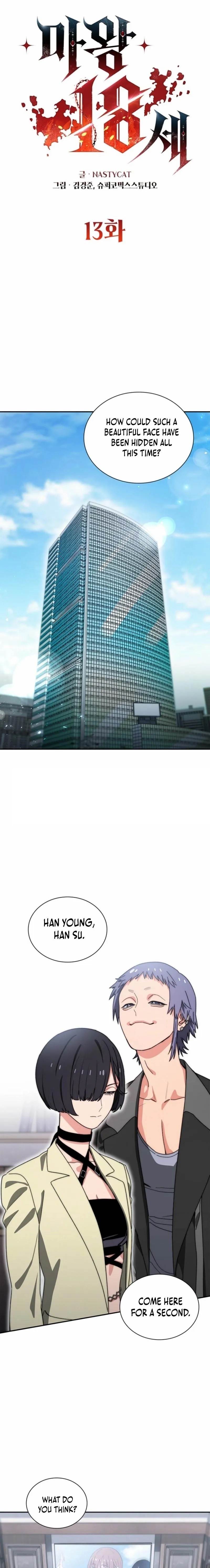 The 18-Year Old Demon King Chapter 13 - Page 1