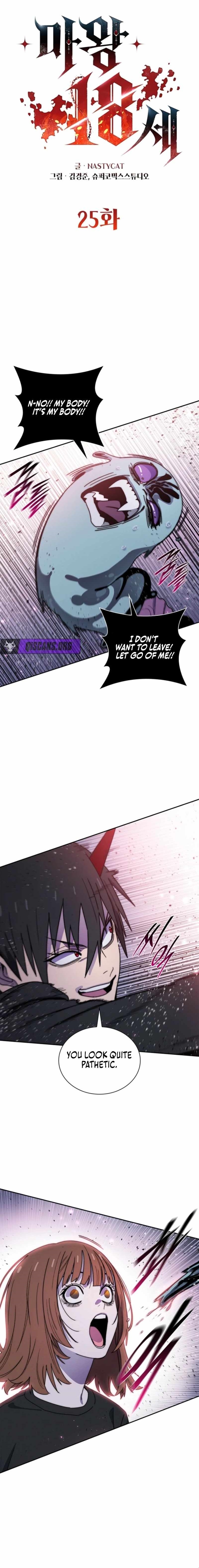 The 18-Year Old Demon King Chapter 25 - Page 1