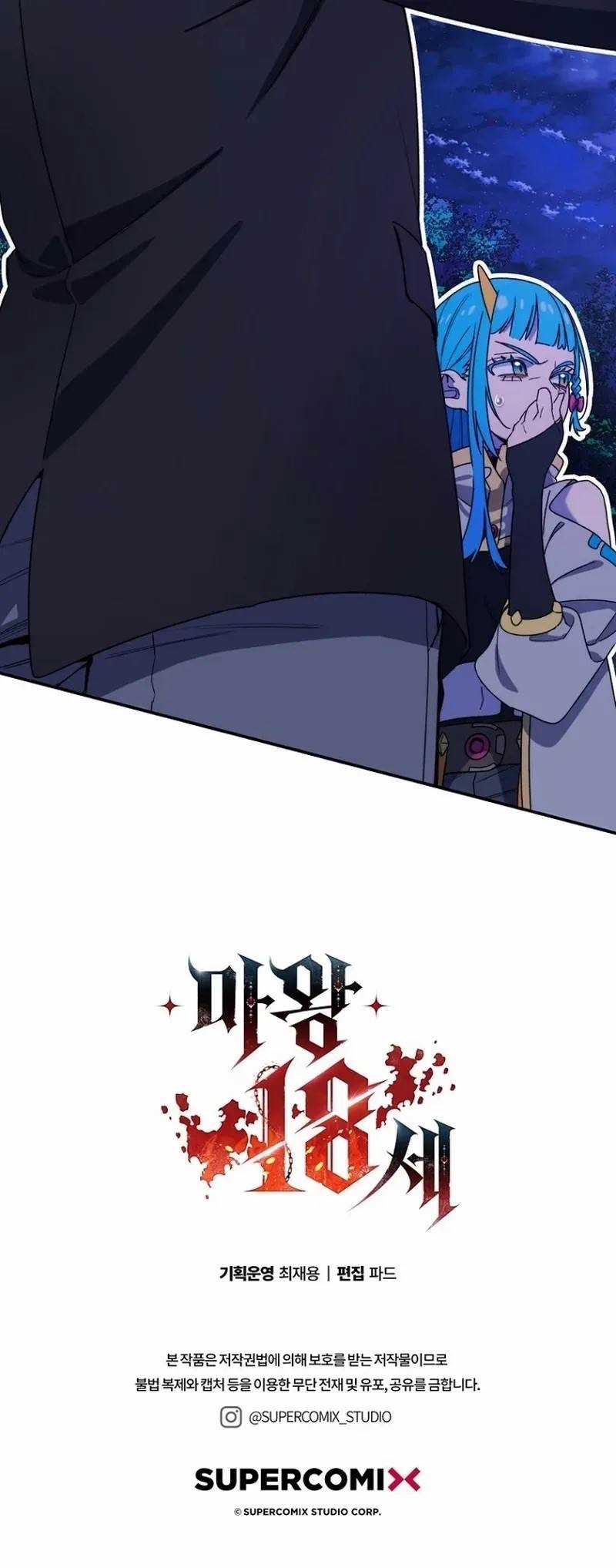 The 18-Year Old Demon King Chapter 6 - Page 18