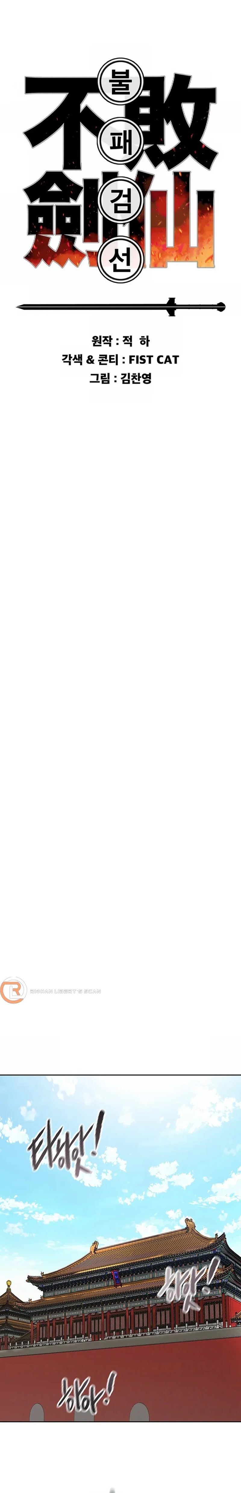 The Undefeatable Swordsman Chapter 225 - Page 7