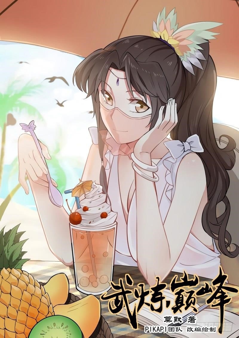 Martial Peak Chapter 108 - Page 1