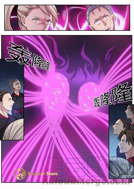 Martial Peak Chapter 292 - Page 10