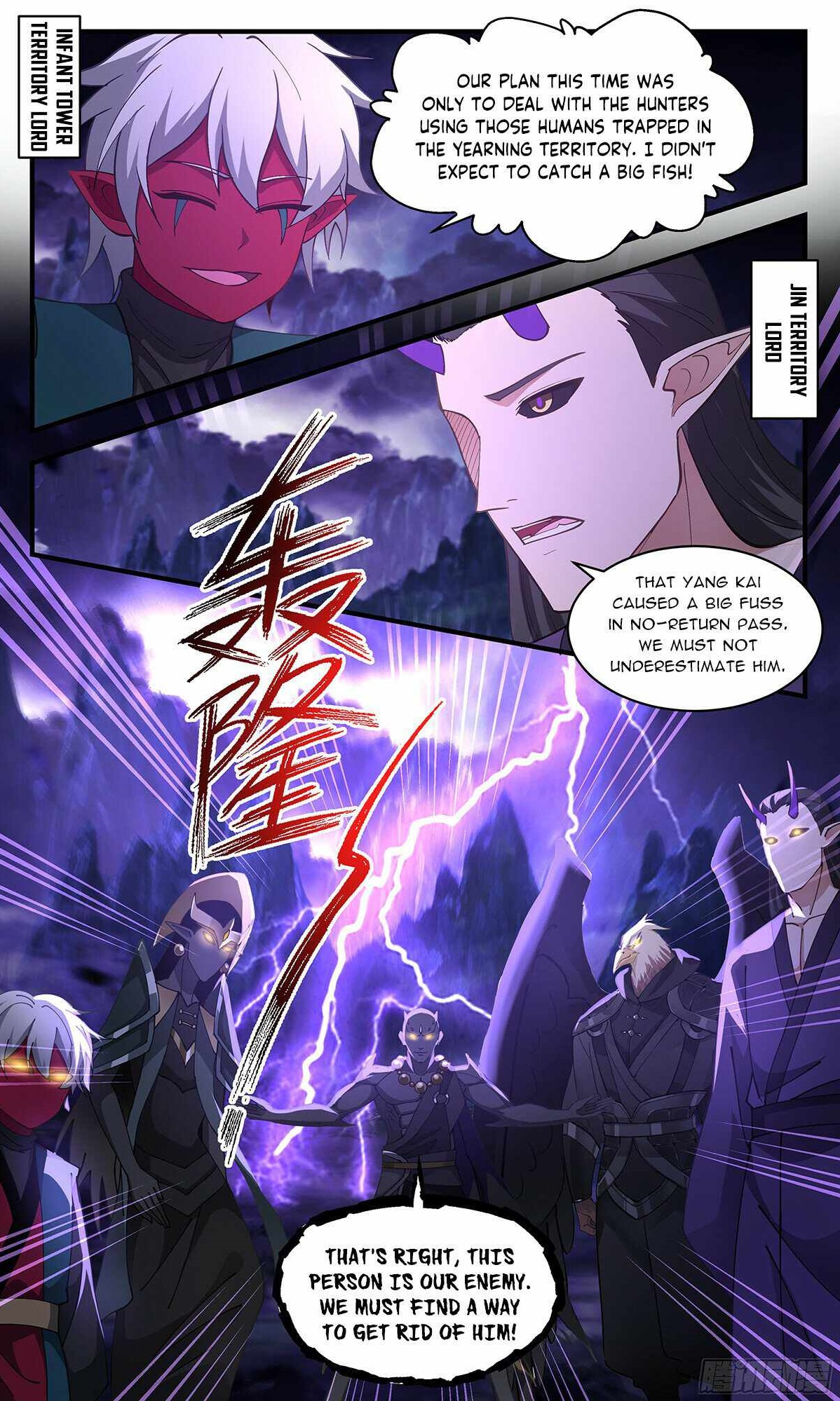 Martial Peak Chapter 3364 - Page 12