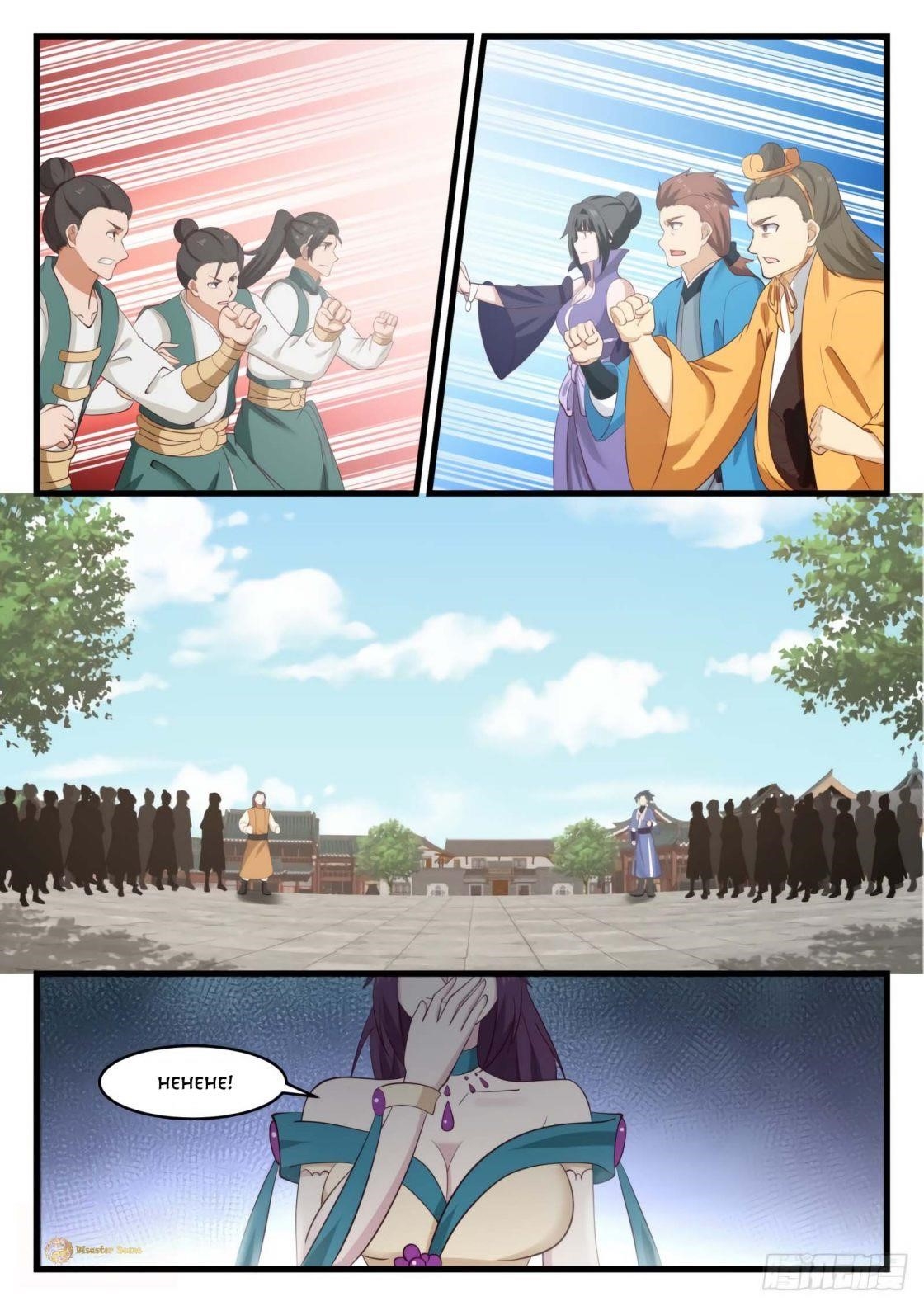 Martial Peak Chapter 521 - Page 11