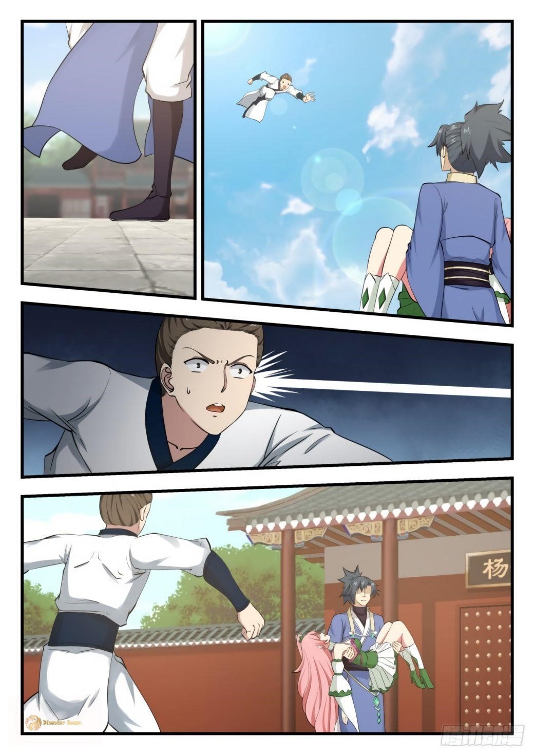 Martial Peak Chapter 538 - Page 2