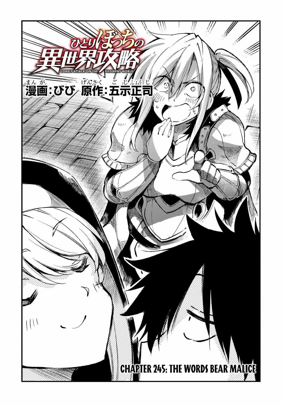 Hitoribocchi no Isekai Kouryaku Chapter 245 - Page 2