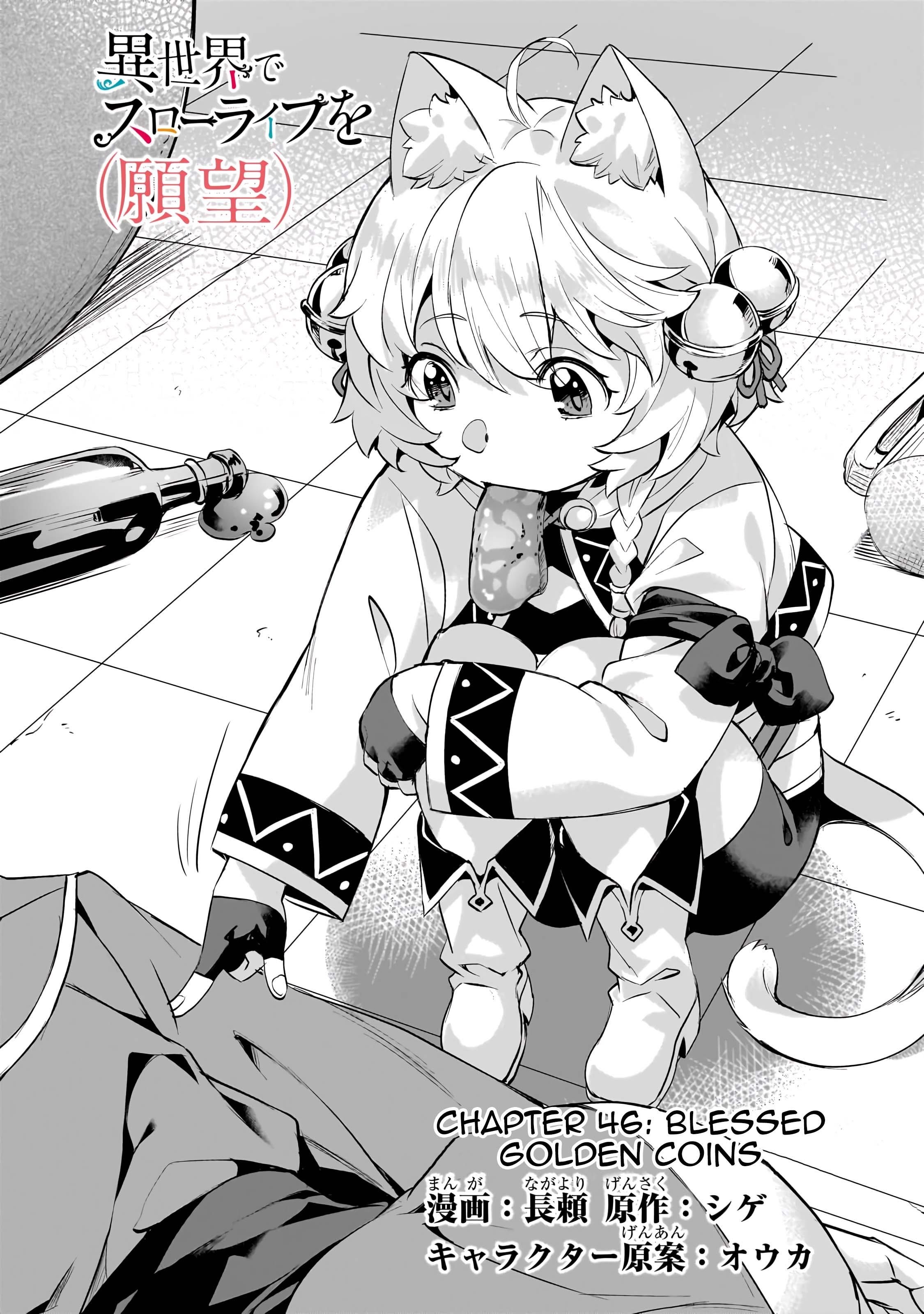 I Have A Slow Living In Different World (I Wish) Chapter 46 - Page 2