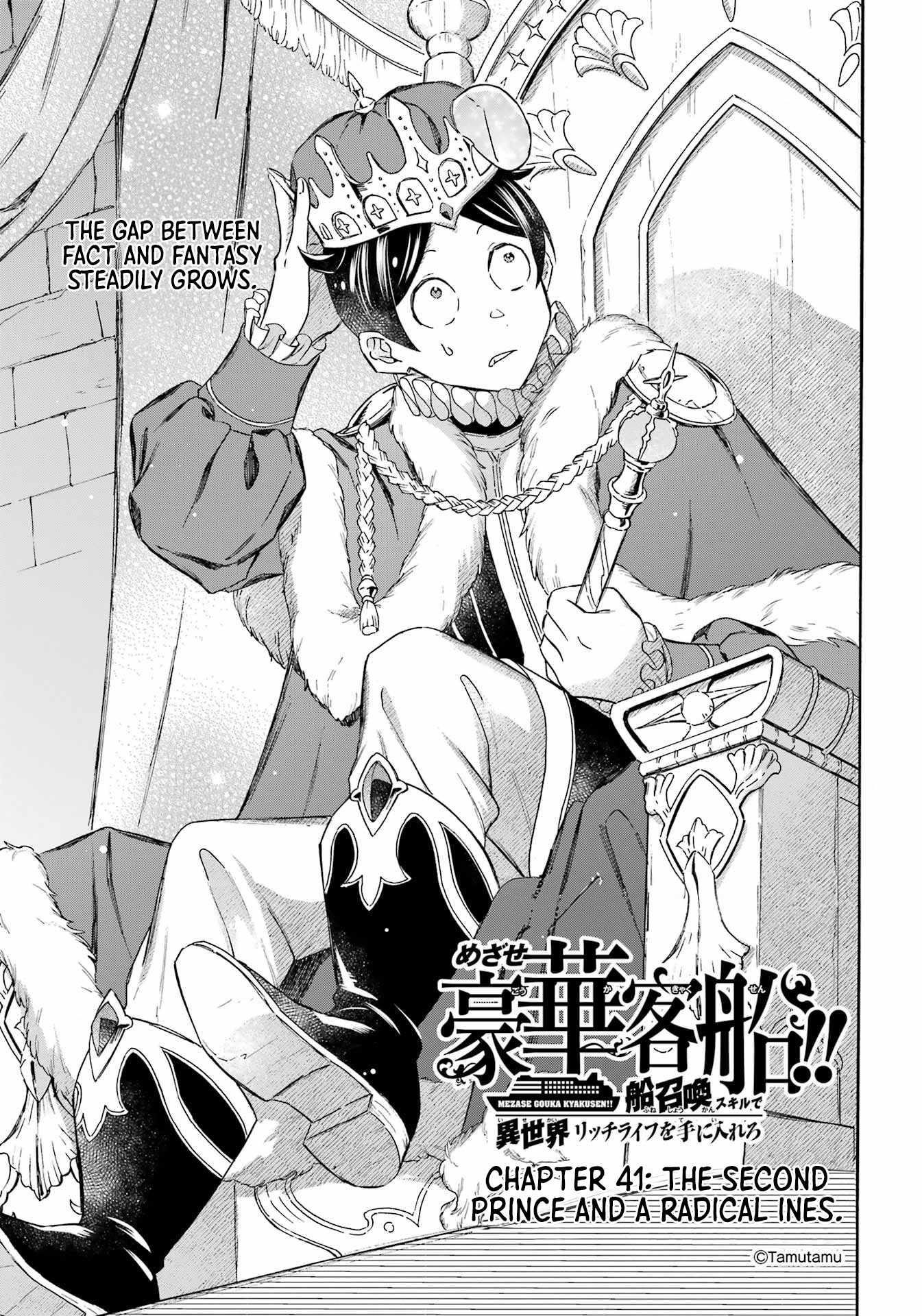 Striving For The Luxury Liner!! ~Get That Rich Isekai Life With A Ship Summoning Skill~ Chapter 41 - Page 4